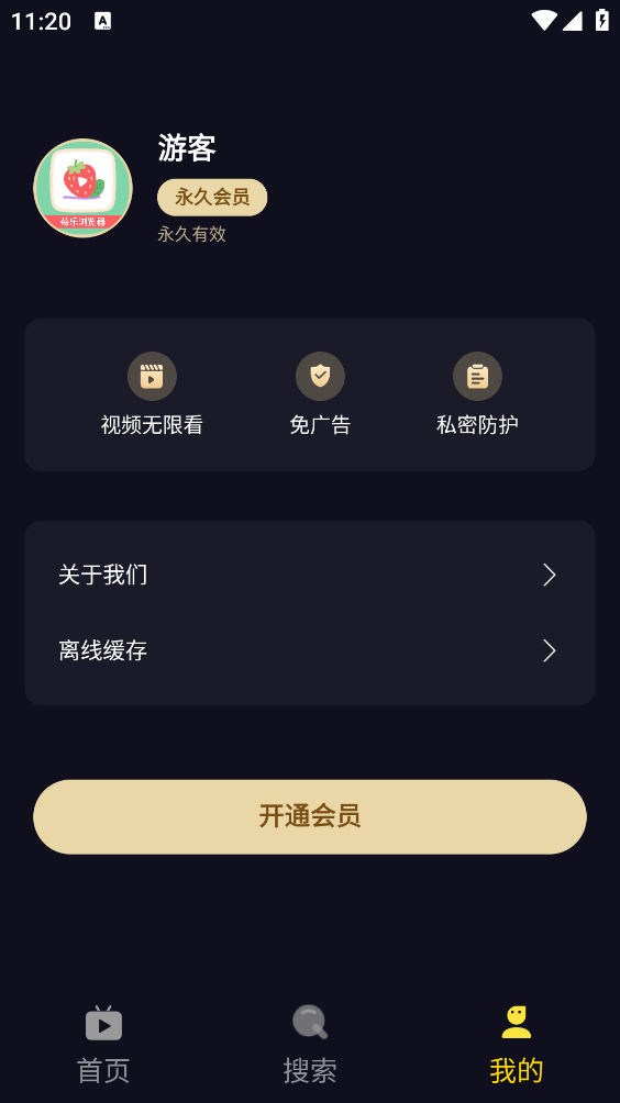 莓乐浏览器截图1