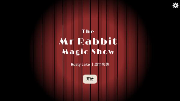 兔子先生的魔术秀