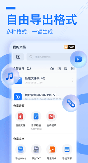 布谷鸟配音截图4