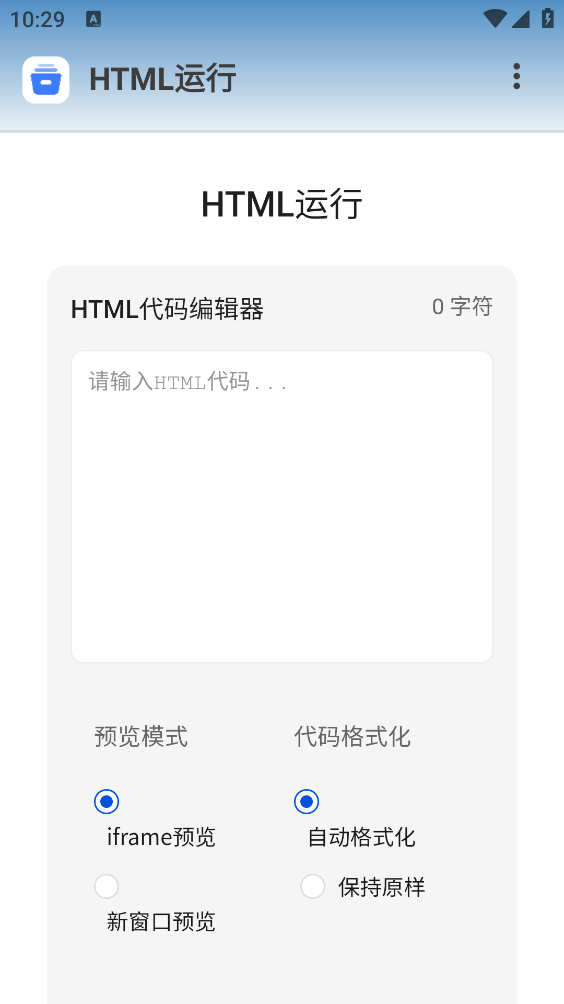 绅士工具箱截图1