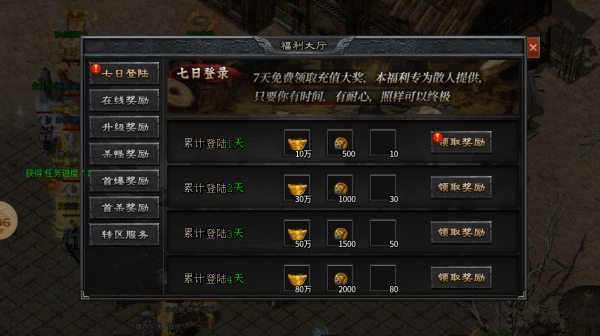 狂虎攻速三职业