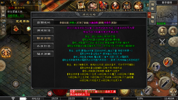 狂虎攻速三职业