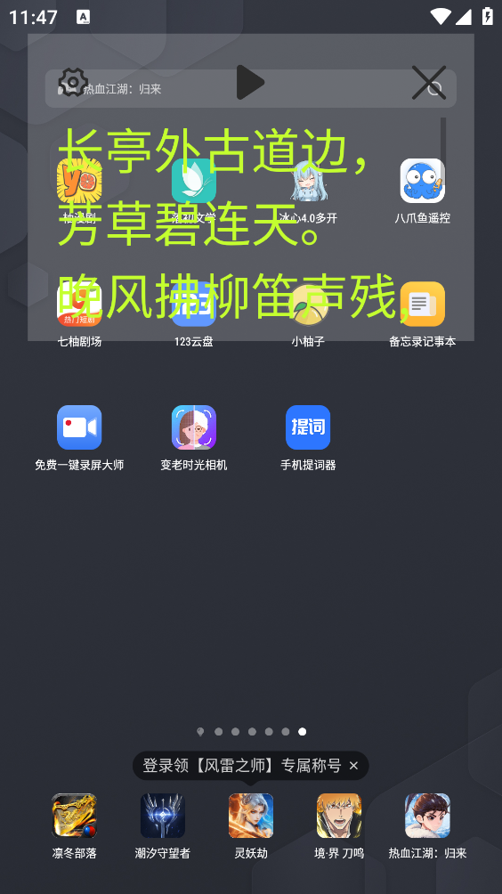 手机提词器截图2