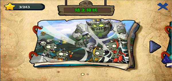 植物大战僵尸西游版截图3