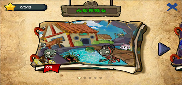 植物大战僵尸西游版截图2