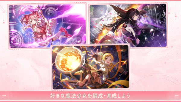 魔法少女小圆先锋服截图3
