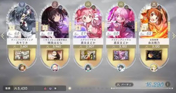 魔法少女小圆先锋服