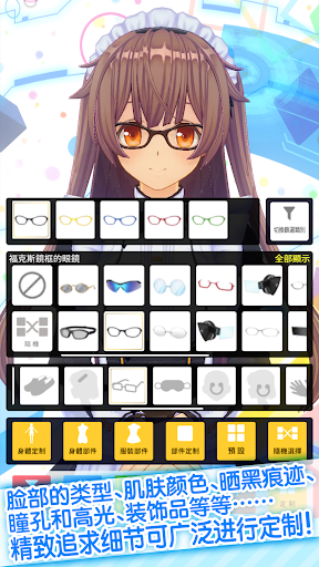 定制虚拟偶像截图4