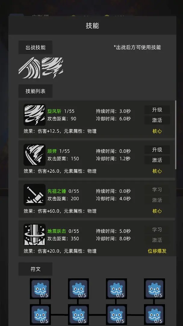 挂机打深渊截图3