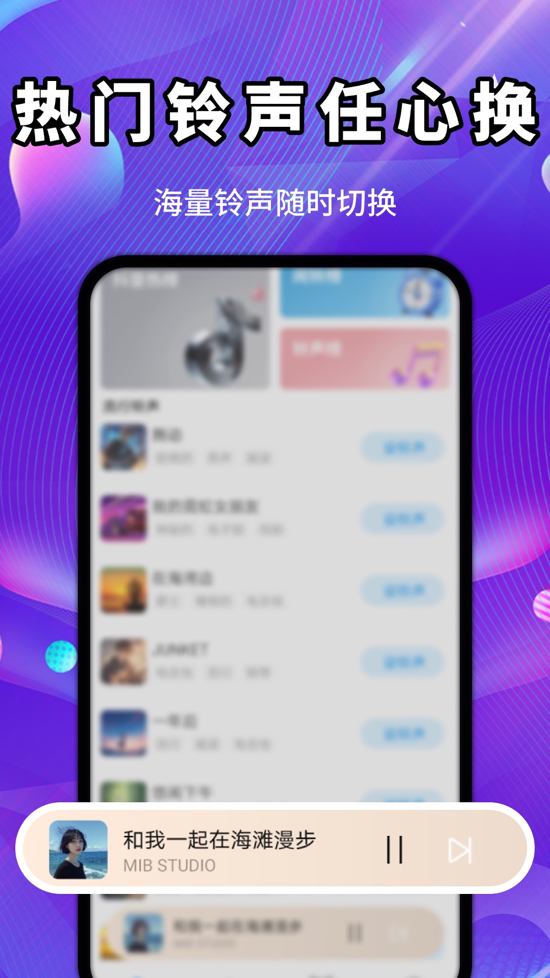 免费铃声精选库截图1