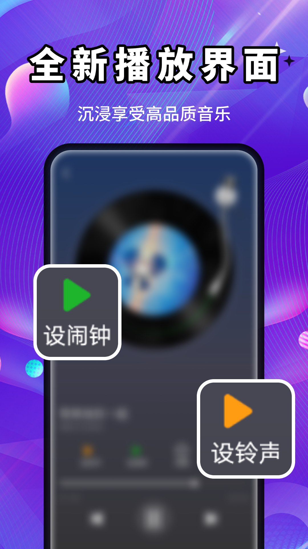 免费铃声精选库截图4