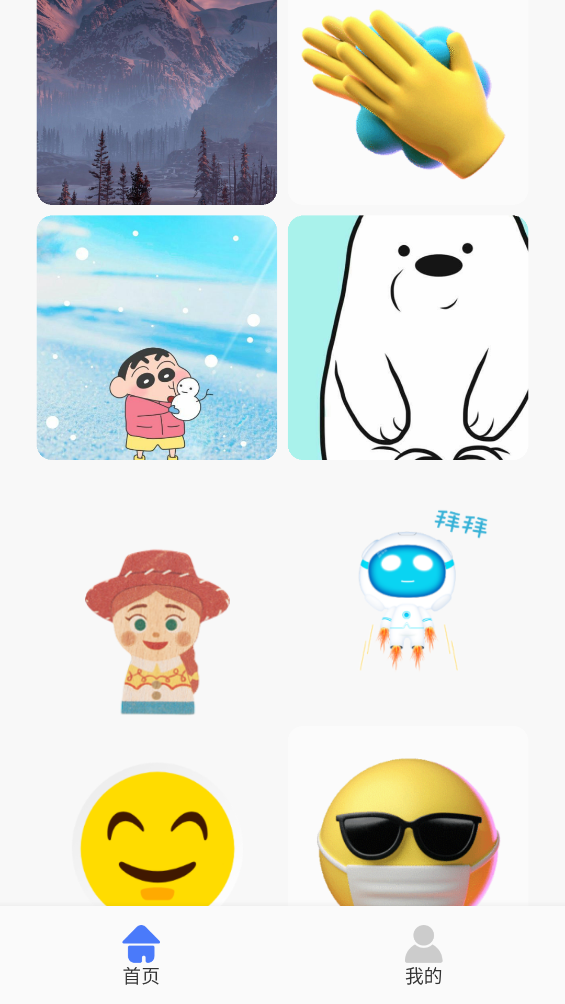 高清口袋壁纸截图3