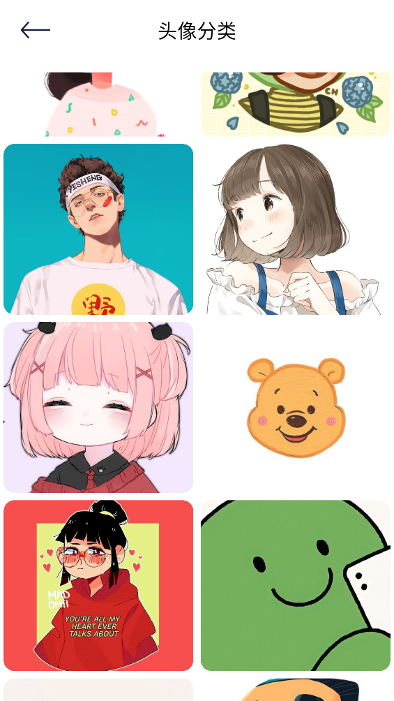 高清口袋壁纸截图1