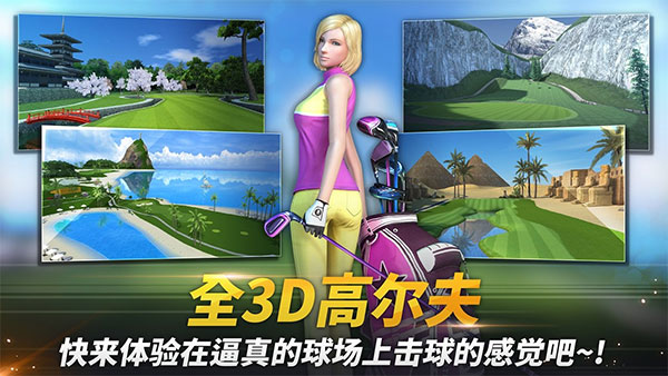 高尔夫之星截图3