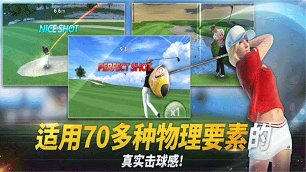 高尔夫之星截图4