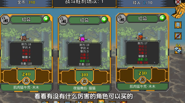 矮人军团自走棋