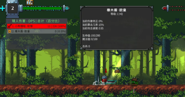 矮人军团自走棋