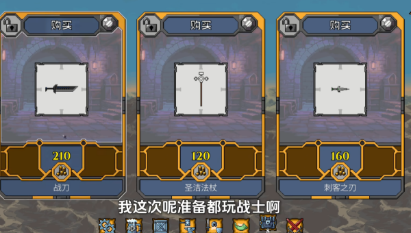 矮人军团自走棋