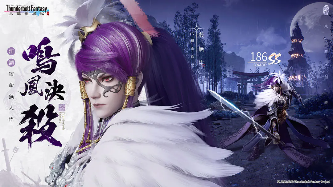 东离剑游纪截图5