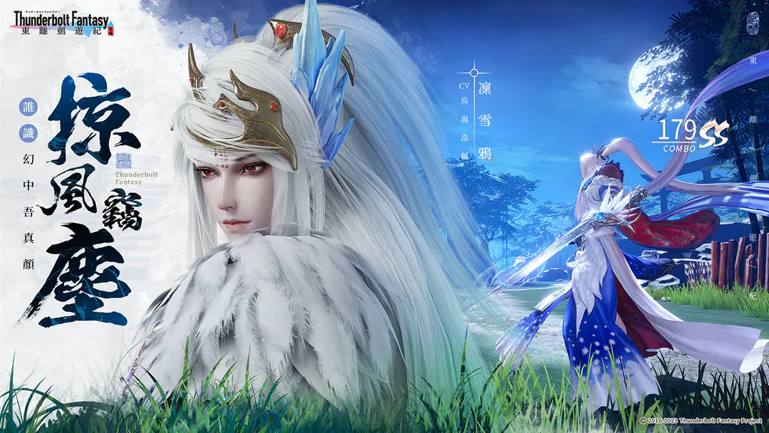 东离剑游纪截图3