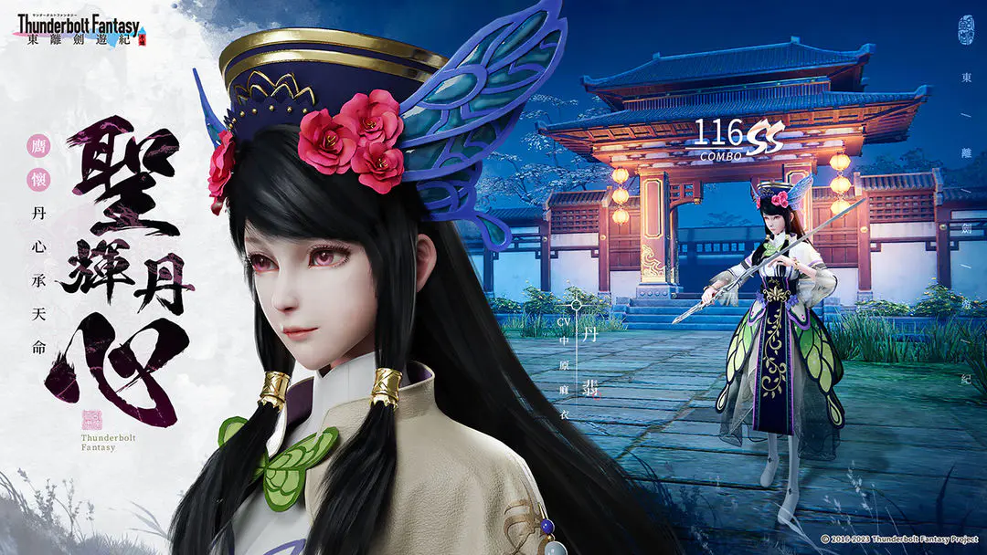 东离剑游纪截图6