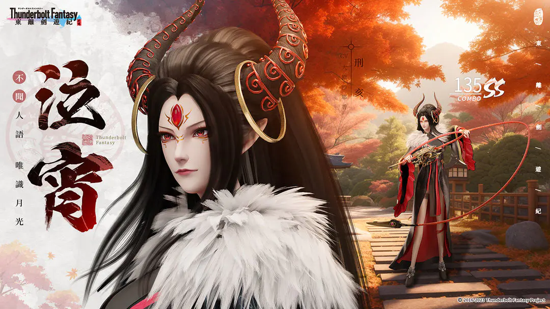 东离剑游纪截图4