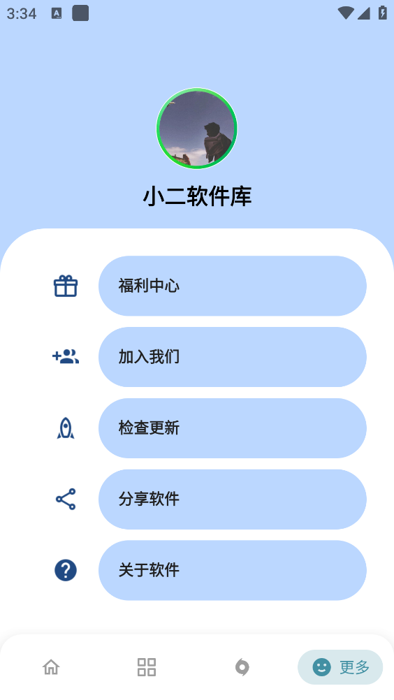 小二软件库截图2