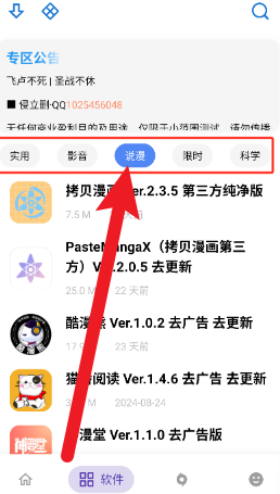 小二软件库截图4