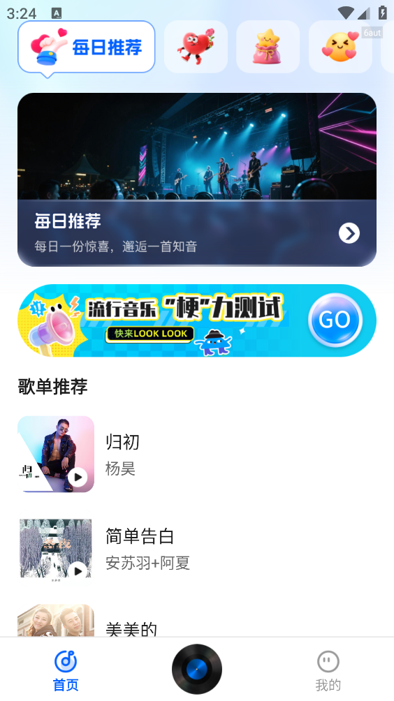 老歌大全免费版截图2