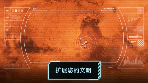 火星求生截图2