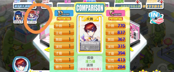 明星养成有限公司