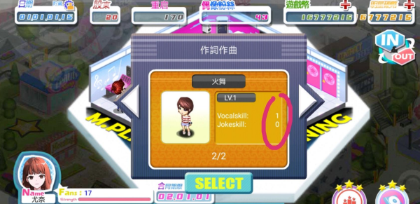 明星养成有限公司