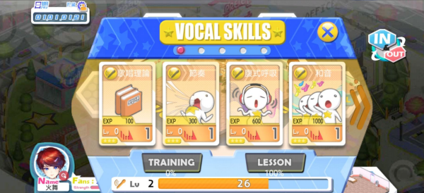 明星养成有限公司