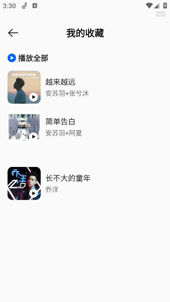 老歌大全免费版