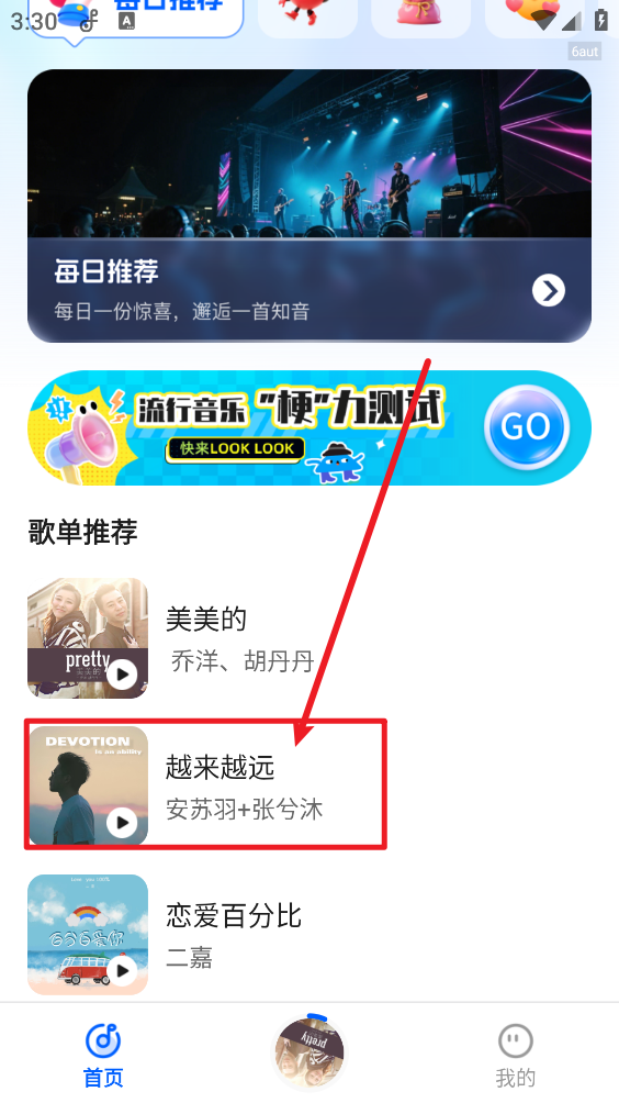 老歌大全免费版