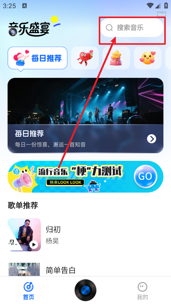 老歌大全免费版