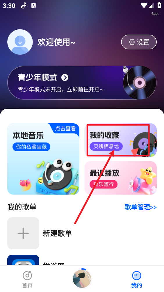 老歌大全免费版