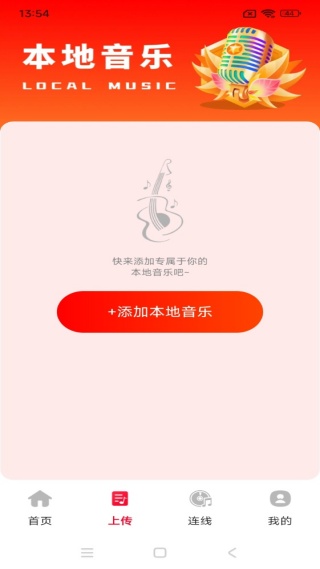 汽飞音乐免费截图3