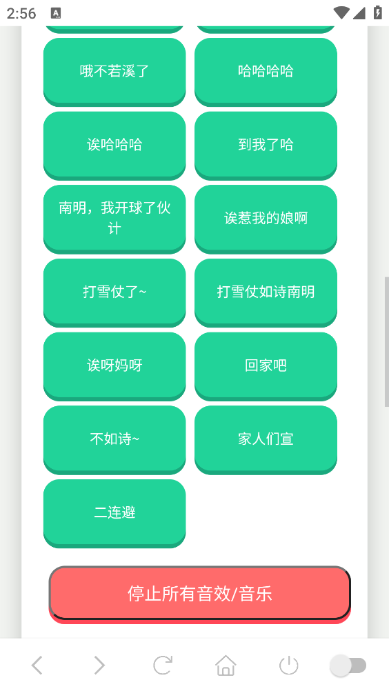 宣二哥语音盒截图2
