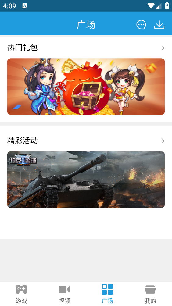 拇指游戏宝截图4