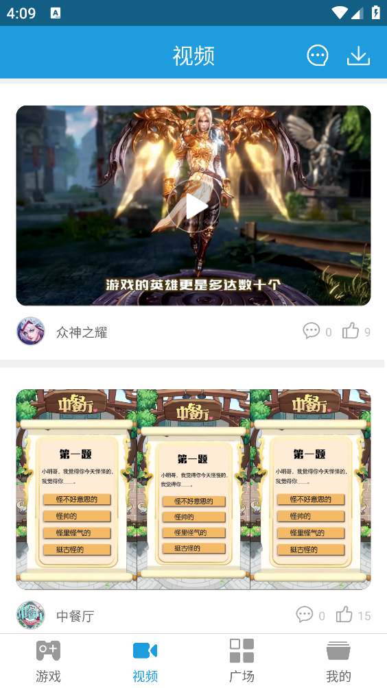 拇指游戏宝截图3