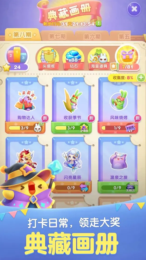 天天爱消除截图3