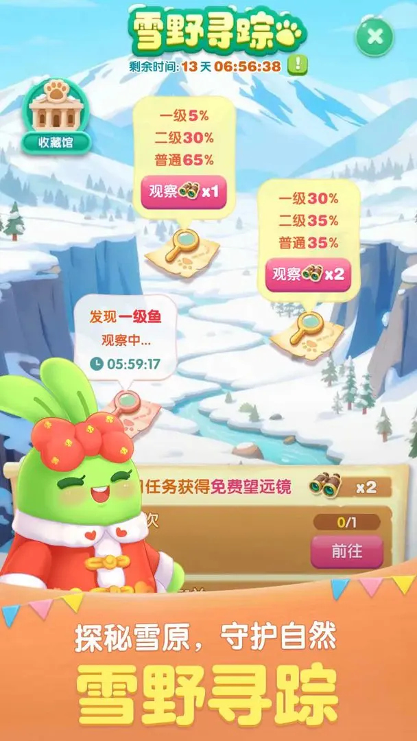 天天爱消除截图4