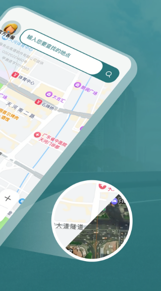 免费实时卫星地图截图2