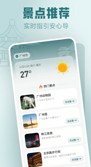 免费实时卫星地图截图3