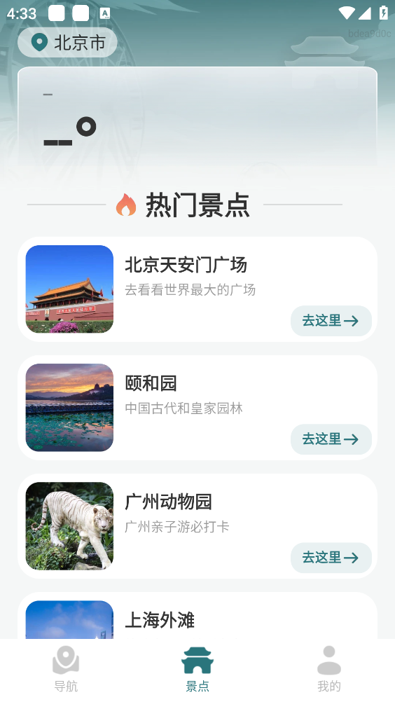 免费实时卫星地图截图5