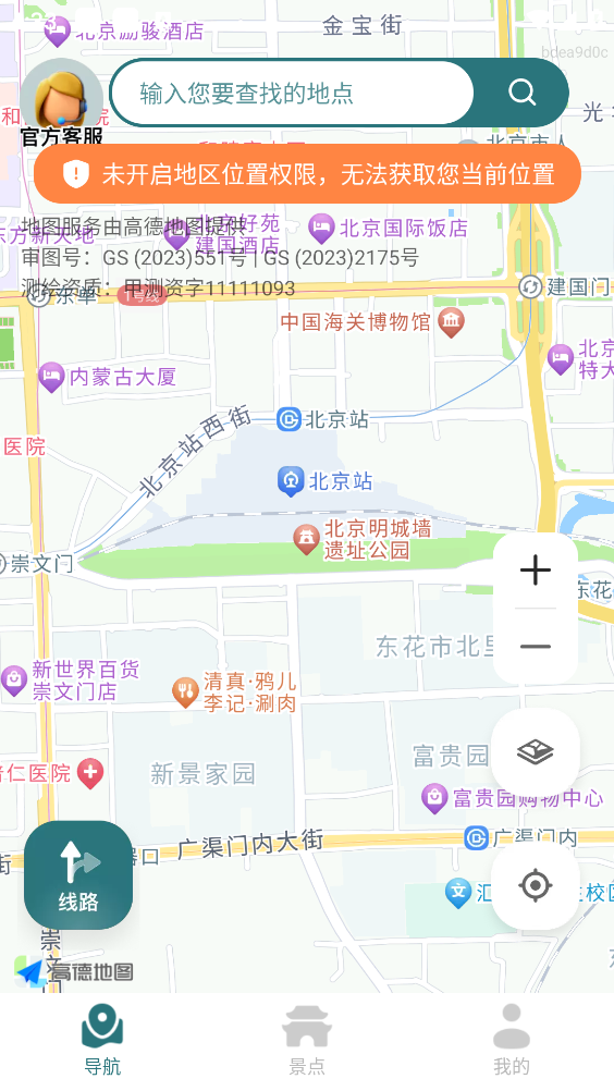 免费实时卫星地图
