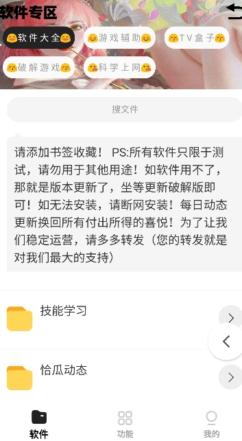 小G资源库截图3