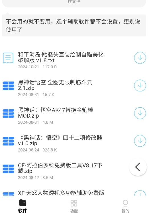小G资源库截图2