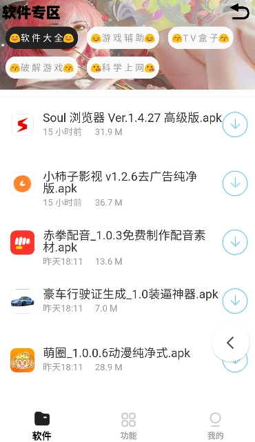 小G资源库截图4
